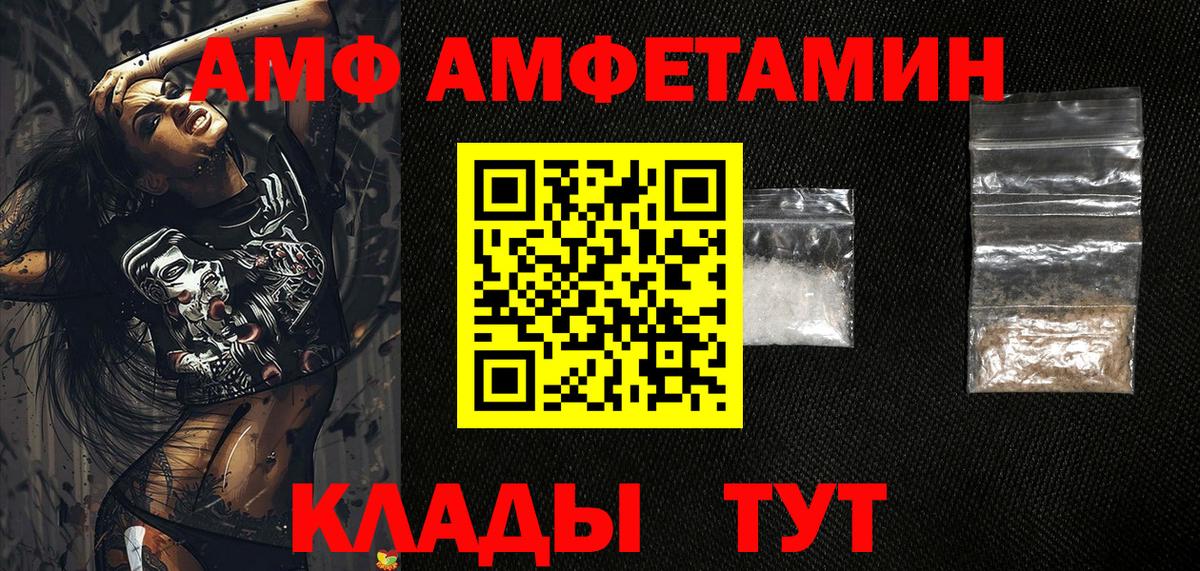 АМФЕТАМИН  АМФЕТАМИН Premium  Вход с VPN  Дзержинск 
