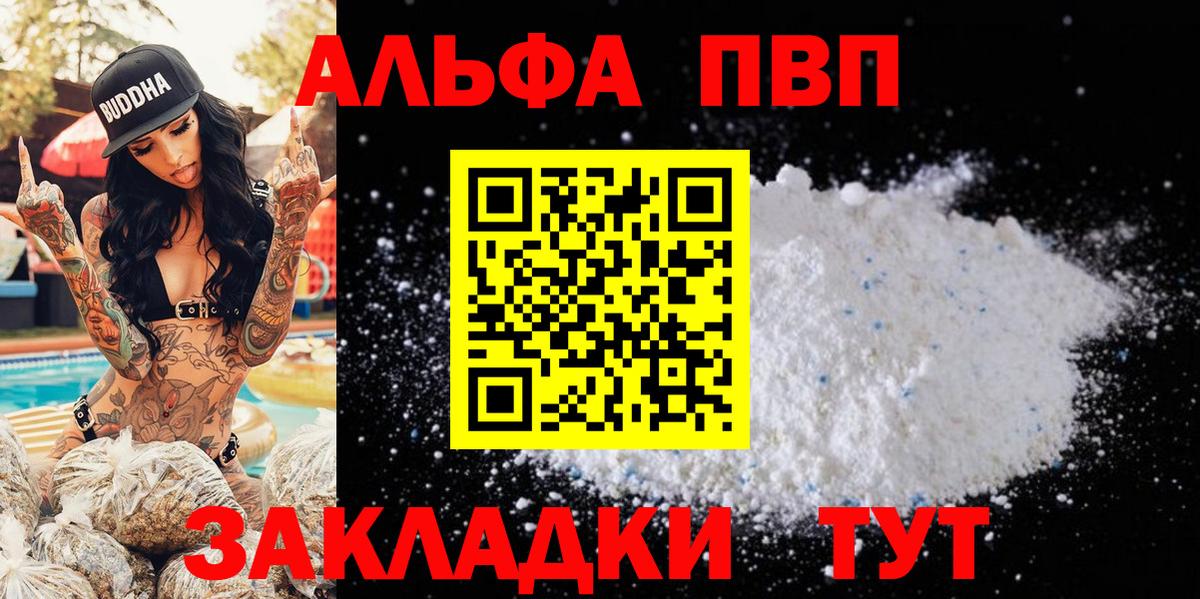 Alfa_PVP Соль Дзержинск