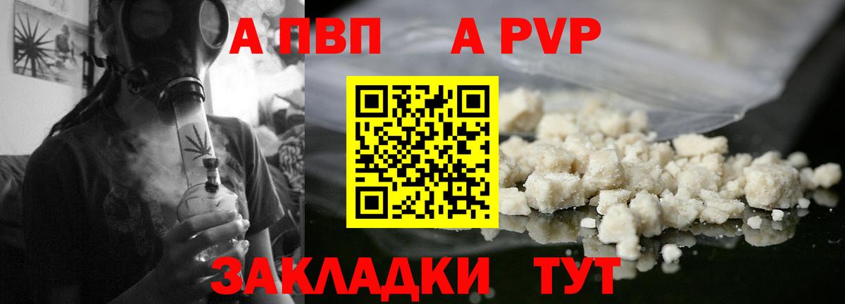 наркотики  Alpha-PVP  Дзержинск  Alfa_PVP Соль  Вход с VPN  А ПВП Crystall  Alpha-PVP мука 