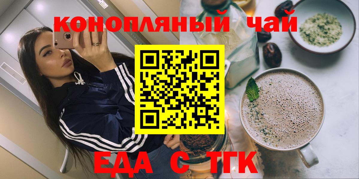 Дзержинск  Еда ТГК марихуана  Вход с VPN 