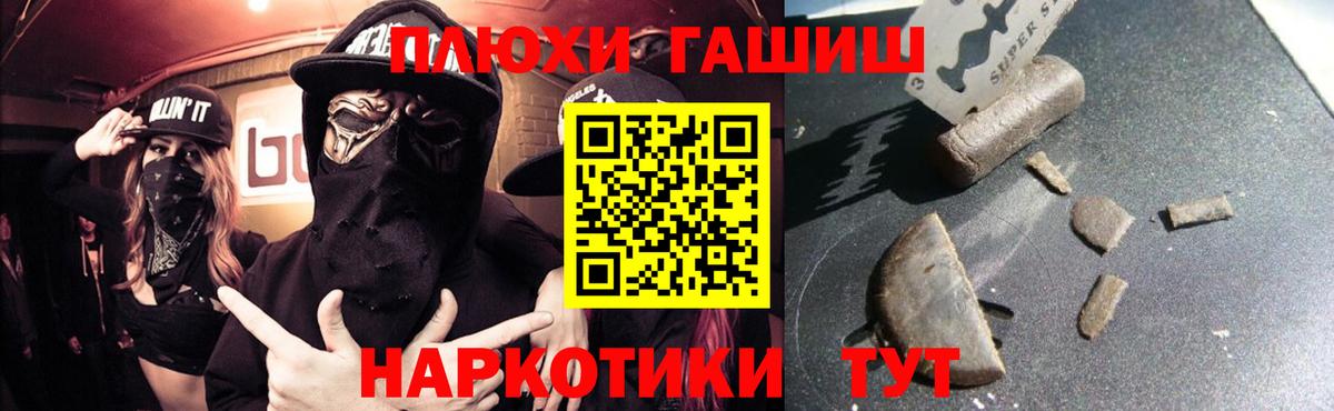 Гашиш hashish  ГАШ hashish  ГАШИШ  Дзержинск  Вход с VPN 