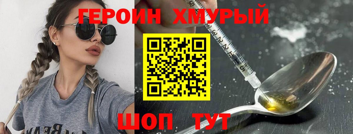 Героин  ГЕРОИН белый  Вход с VPN  Дзержинск 
