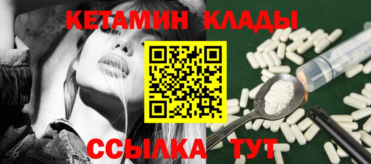Кетамин ketamine Дзержинск