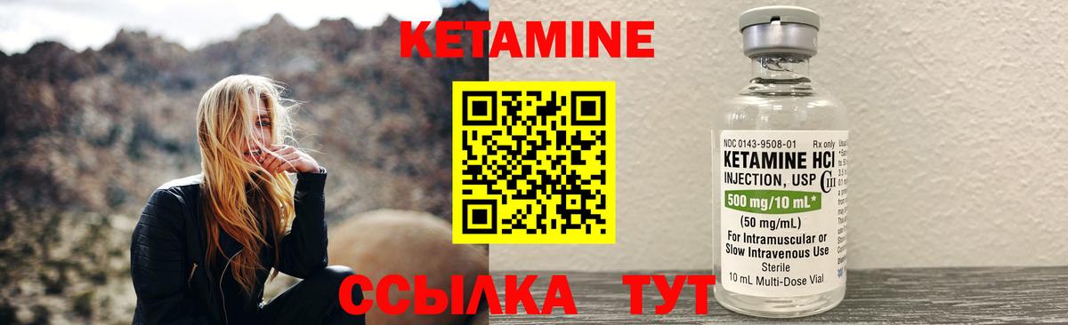 Кетамин ketamine  гидра tor  Дзержинск  Вход с VPN 