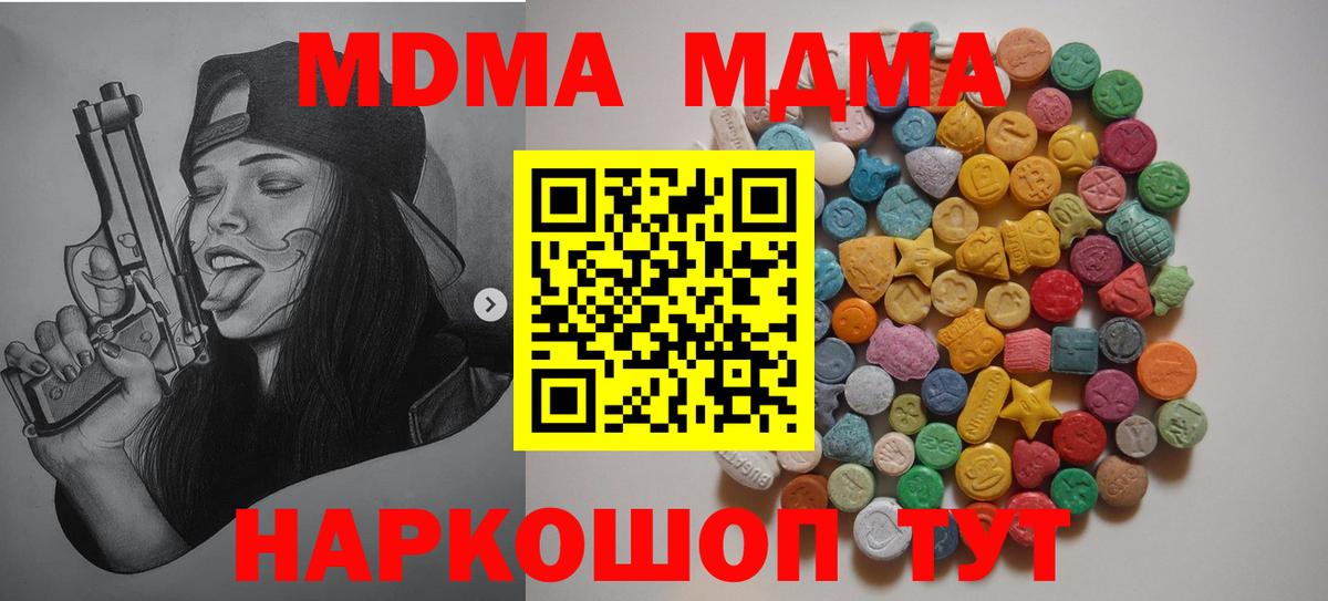 Дзержинск  MDMA VHQ  MDMA  Вход с VPN 