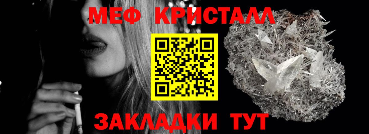 МЯУ-МЯУ  МЕФ  Вход с VPN  Мефедрон mephedrone  Дзержинск 
