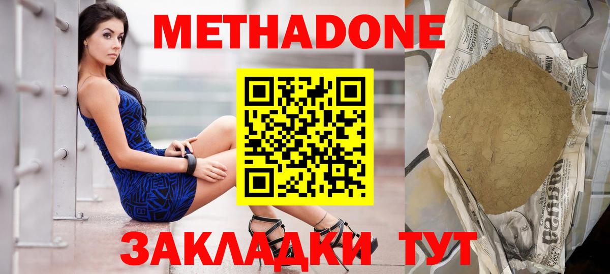 мега зеркало  МЕТАДОН белоснежный  Вход с VPN  Дзержинск 