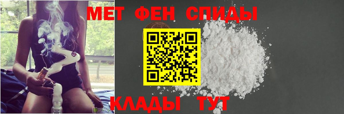 МЕТАМФЕТАМИН Декстрометамфетамин 99.9%  Вход с VPN  Дзержинск 
