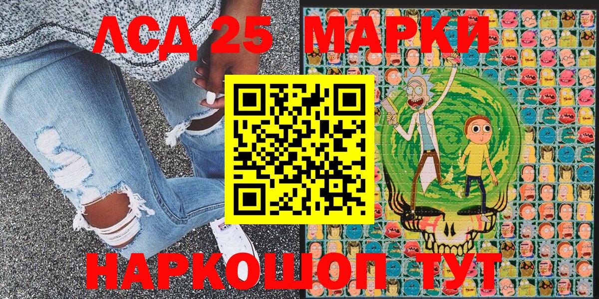 Марки N-bome 1500мкг Дзержинск