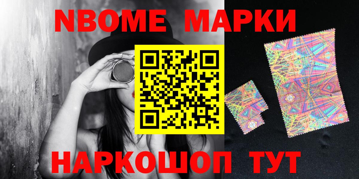 Дзержинск  Марки 25I-NBOMe 1,5мг  Марки N-bome  Вход с VPN 