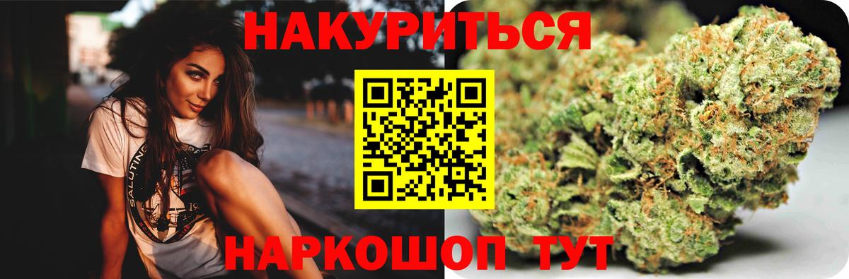 Канабис VHQ  Канабис ГИДРОПОН  Дзержинск  Вход с VPN  Бошки Шишки план 